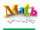 10th Class General Math Guess paper 2023 Punjab Boards