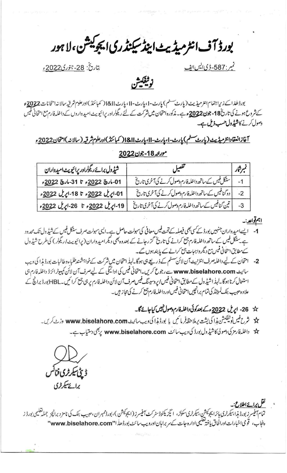 12th Class Date sheet 2023 BISE Lahore Board