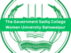 The Government Sadiq College Women University Bahawalpur - Apply Online