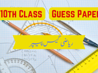 10th Class Math Guess Paper 2023 All Punjab Board