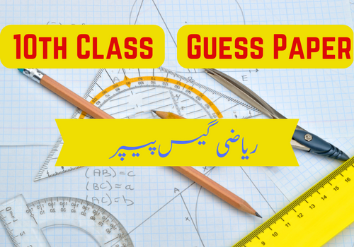 10th Class Math Guess Paper 2023 All Punjab Board