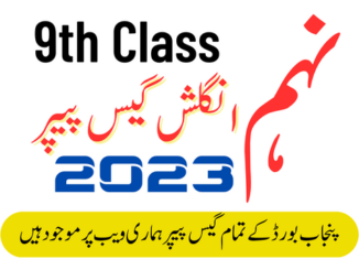 9th class English guess paper 2023 All Punjab Board