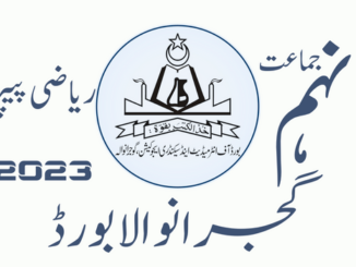 Gujranwala Board 9th class past papers 2023