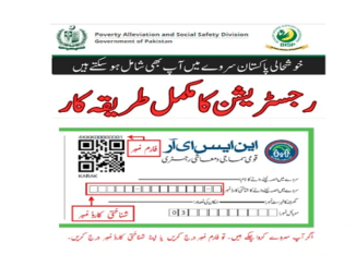 NSER Registration Check By CNIC