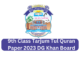 9th Class Tarjuma Tul Quran Paper 2023 DG Khan Board
