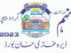 BISE DG Khan Board 9th class Urdu paper 2023