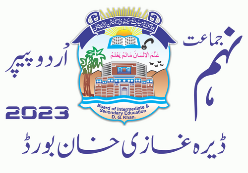 BISE DG Khan Board 9th class Urdu paper 2023