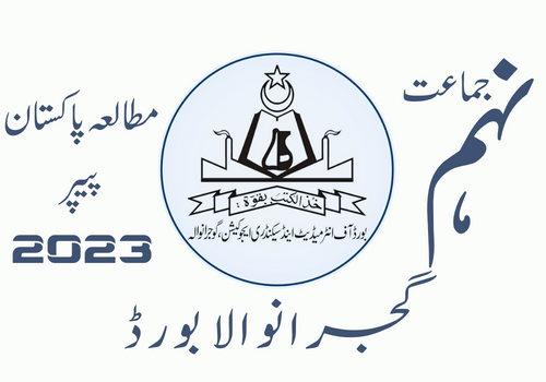 BISE Gujranwala 9th class past papers 2023