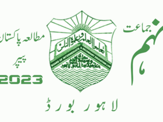 BISE Lahore 9th class past papers 2023