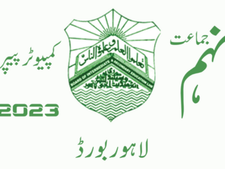 BISE Lahore Board 9th class Computer paper 2023
