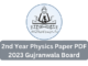 2nd Year Physics Paper 2023 Gujranwala Board